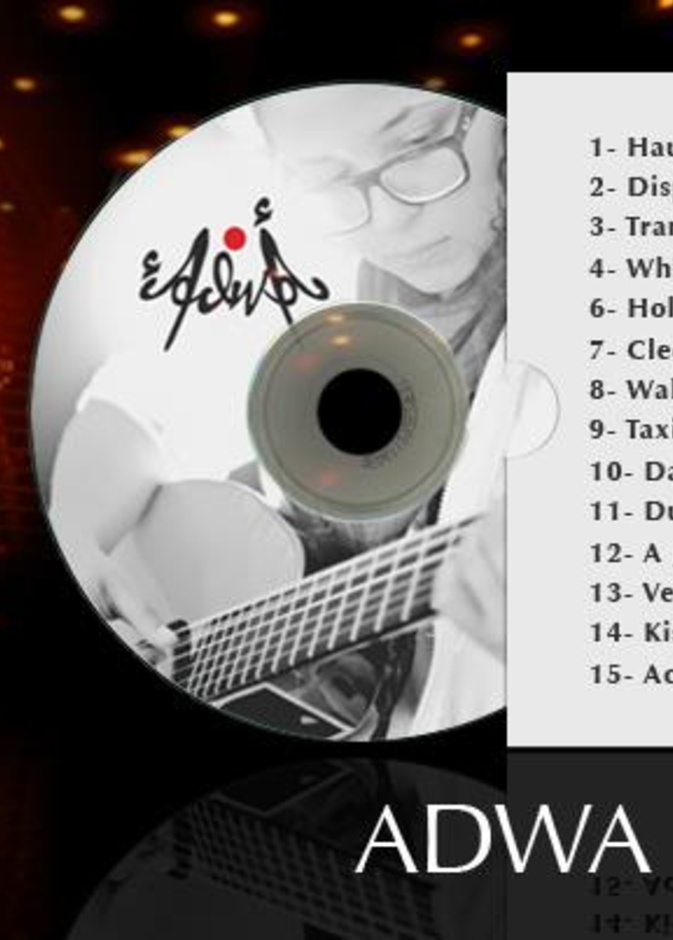 ألبوم أضوى في Virgin Megastore