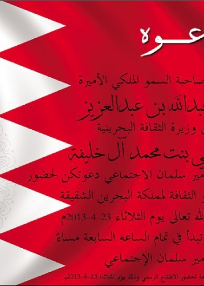 الدعوة