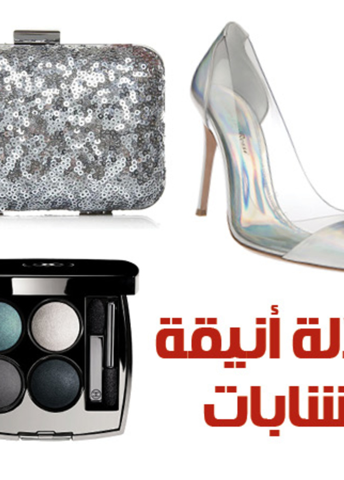 إطلالة أنيقة للشابات