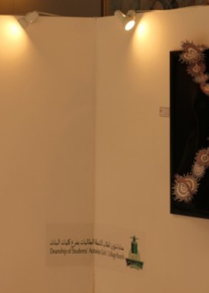 ركن الطالبة خلود البار