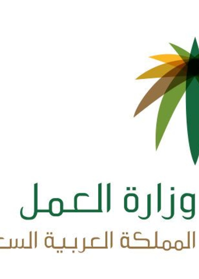 عمل المرأة السعودية  نادلة  أو  كاشيرة  في المطاعم... ممنوع