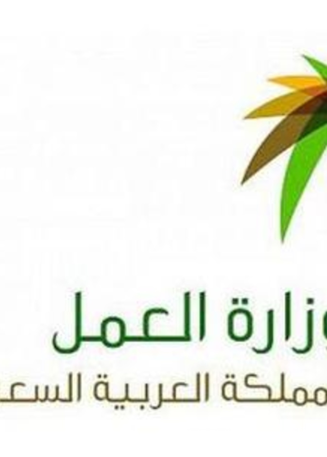 شروط جديدة للعمالة المنزلية في السعودية