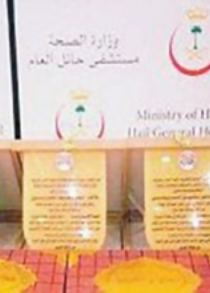 ثلاث سعوديات ينقذن حياة شاب تعرض لحادث