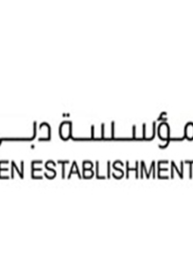منال بنت محمد بن راشد تطلق مبادرة  المنال 