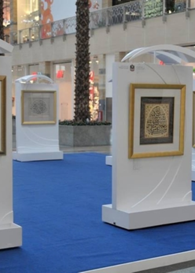 لوحات  جائزة البردة  تعرض في مردف سيتي سنتر في دبي