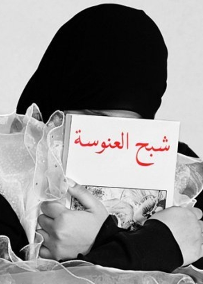 تبادل اتهامات بين المغردين والمغردات بسبب وزارة التخطيط