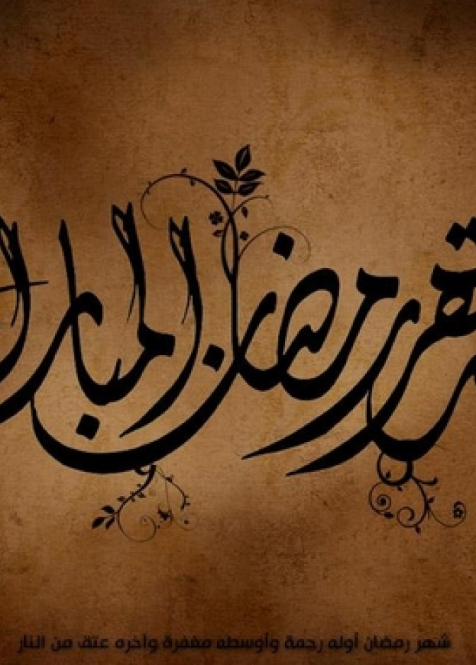 الشيخة فاطمة تهنئ قرينات رؤساء وملوك الدول العربية والإسلامية