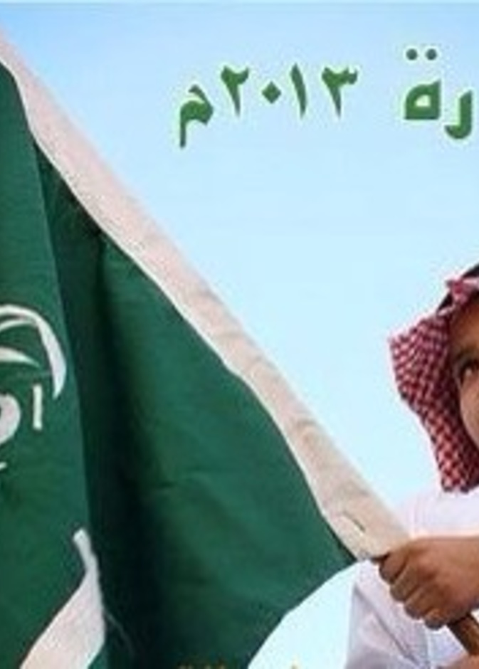 بارق تستعد للاحتفال باليوم الوطني بمعرض  وطن وصورة 