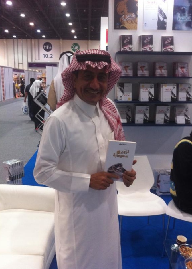 يحمل كتاب زوجته بدرية البشر