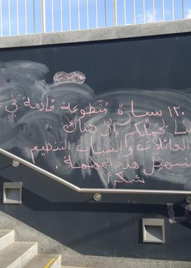 كتبت المبتعثون على الجدران باللغة العربية للمساعدة