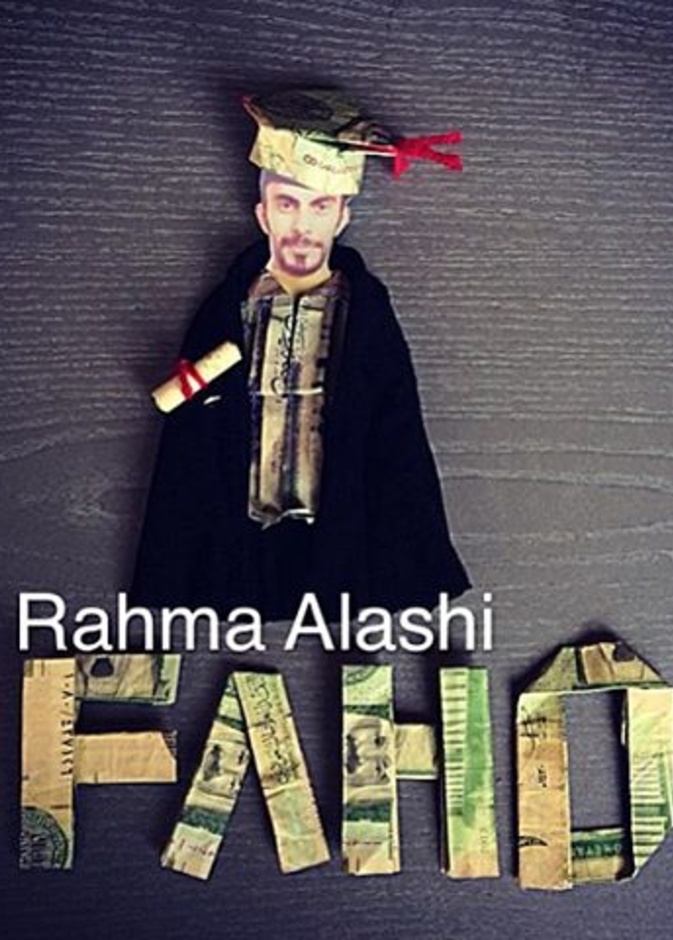 أفكار للوحات التخرج بالعملة الورقية من أفكار رحمة