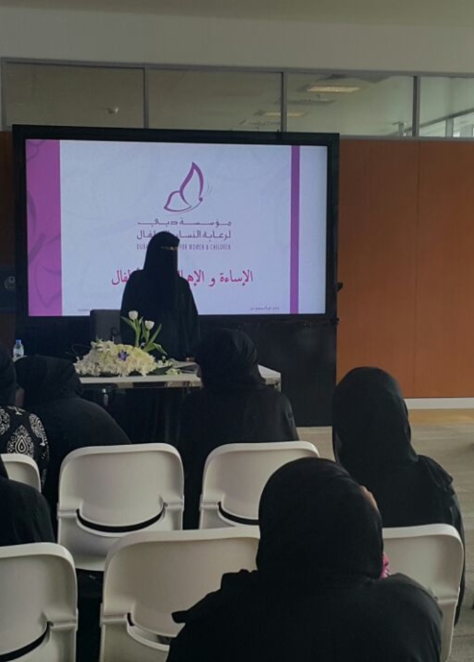 دبي لرعاية النساء والاطفال يطلق مبادرة سفراء الامل ضد العنف