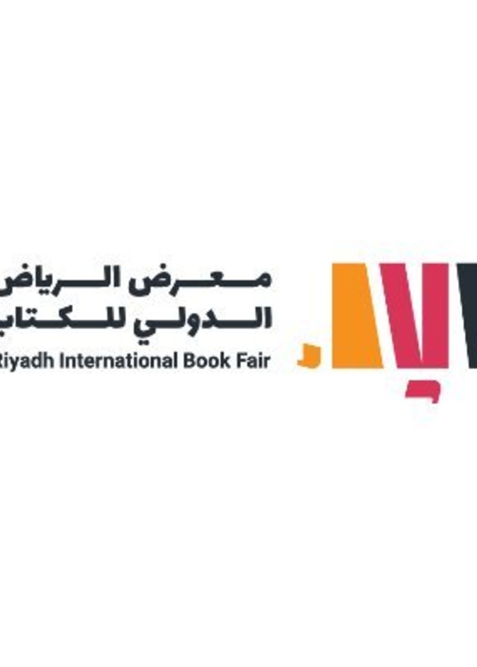 معرض الرياض الدولي للكتاب