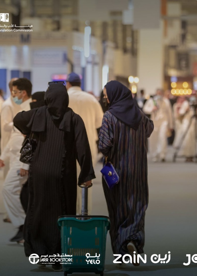 توكلنا إحدى مبادرات سدايا لتعزيز التحول الرقمي لتحقيق