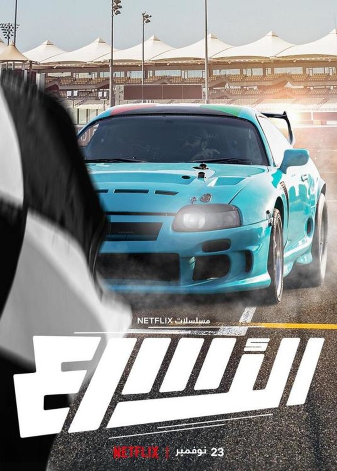 برنامج الأسرع