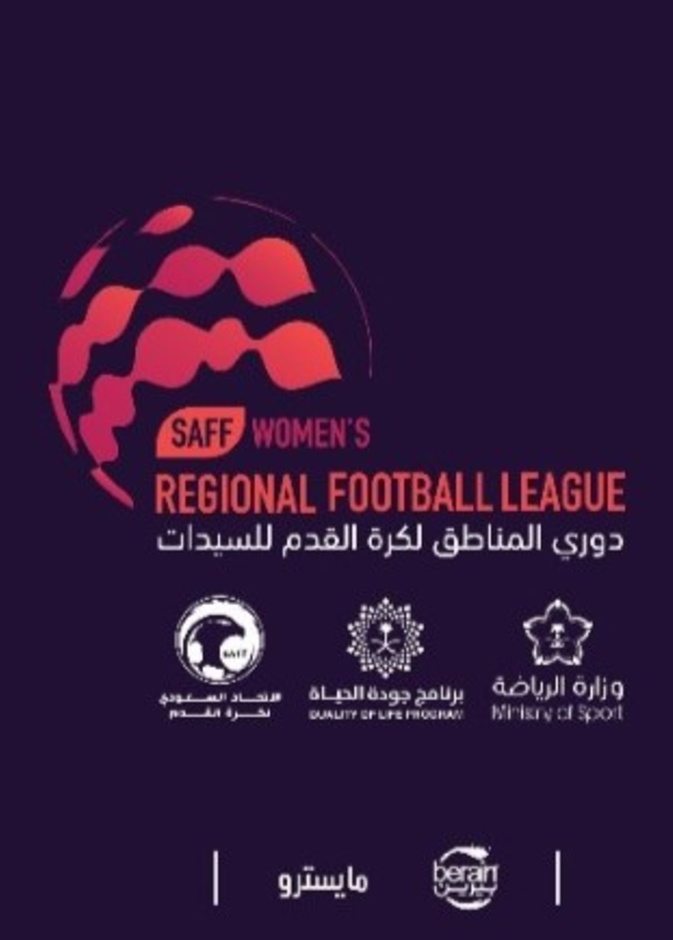 الإعلان عن إطلاق النسخة الأولى من الدوري السعودي لكرة القدم للسيدات بمشاركة 16 فريقا