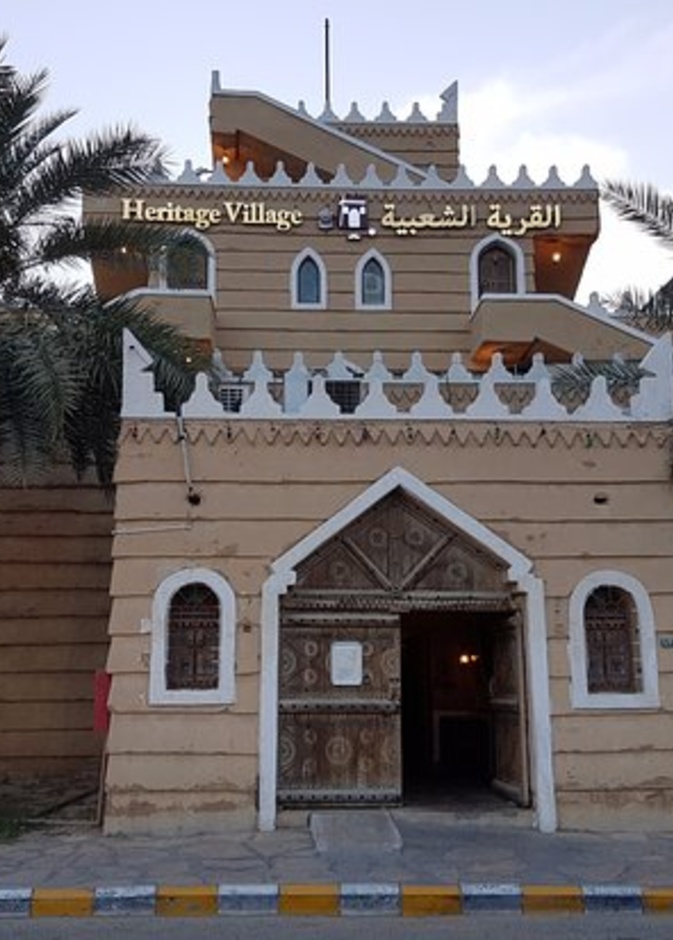 القرية الشعبية تجربة ساحرة لعشاق التراث والأجواء المميزة - المصدر القرية الشعبية بالدمام
