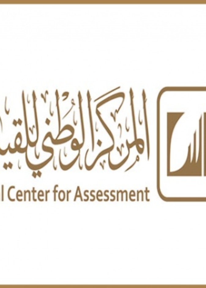 موعد التسجيل في اختبار القدرات الورقي 1443 الفترة الثانية