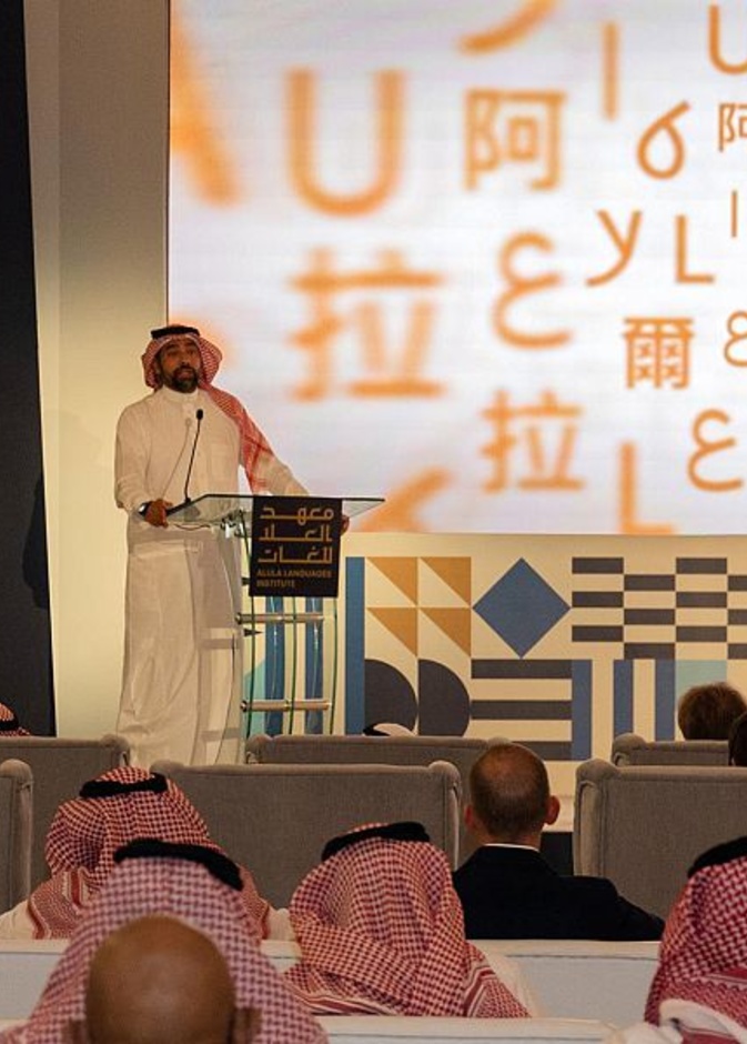 الهيئة الملكية لمحافظة العلا تفتتح معهد العلا للغات