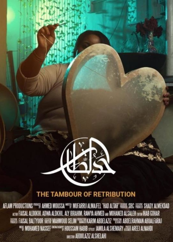 المملكة تختار فيلم "حد الطار" لتمثيلها في مسابقة الأوسكار