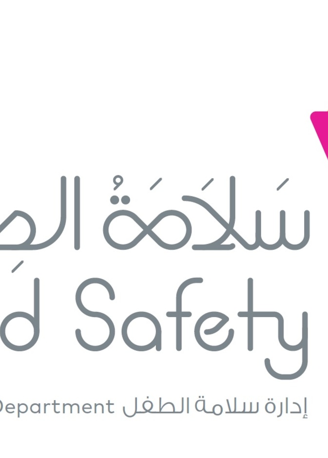 شعار سلامة الطفل