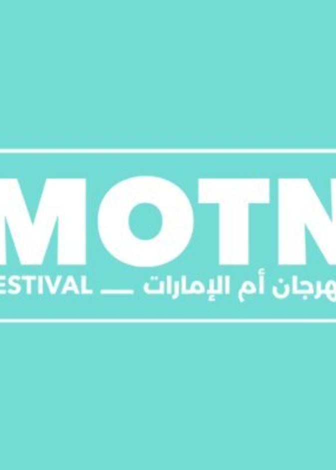 شعار مهرجان أم الإمارات