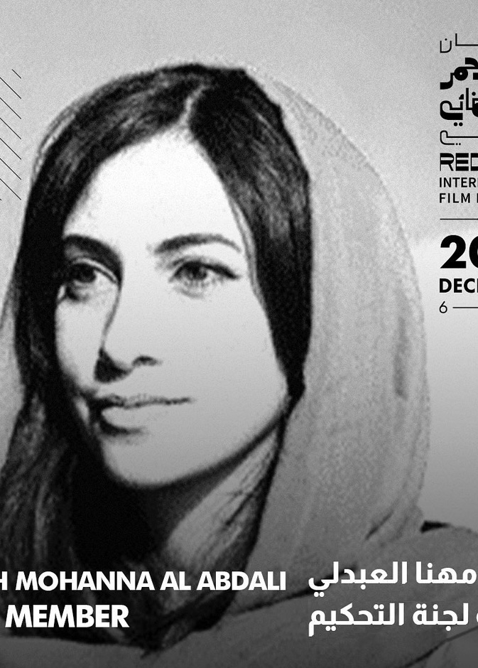 فنانة الجرافيك "سارة العبدلي" في لجنة تحكيم "السينما التفاعلية" في مهرجان البحر الأحمر السينمائي