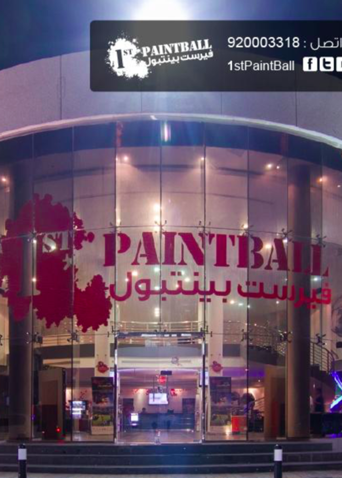فيرست بينتبول 1st Paintball