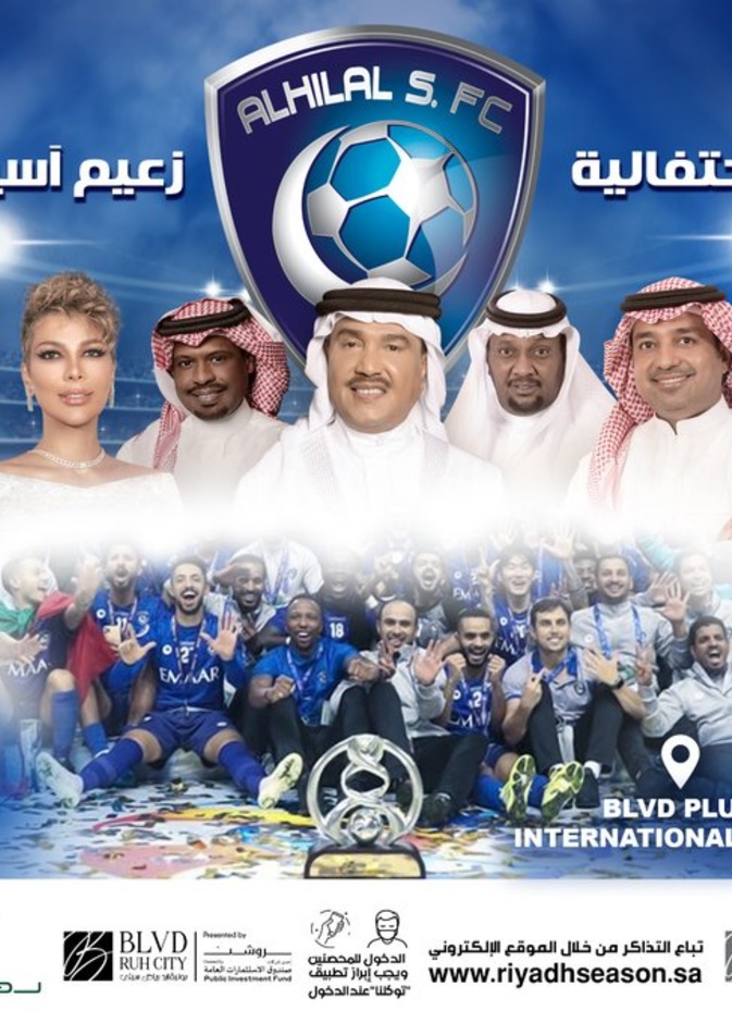 محمد عبده وأصالة وراشد الماجد.. أبرز الفنانين المشاركين في احتفالية زعيم آسيا في بوليفارد الرياض