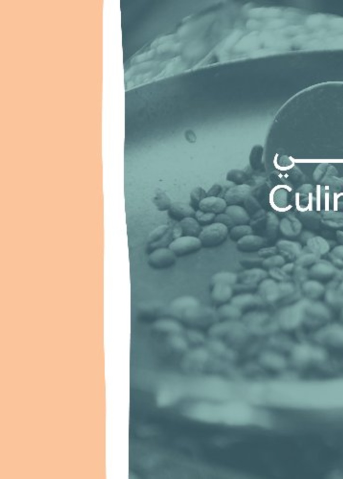 هيئة فنون الطهي