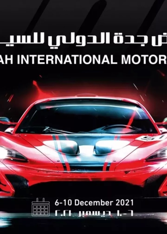 معرض جدة الدولي للسيارات يستعد لعرض أحدث السيارات الفارهة