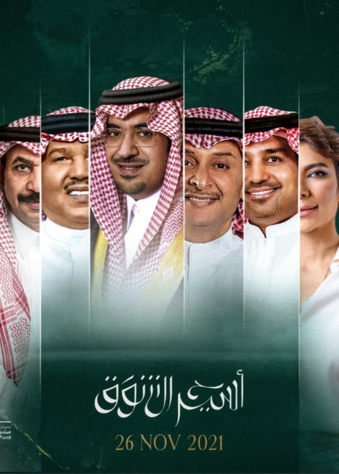 ليلة أسير الشوق