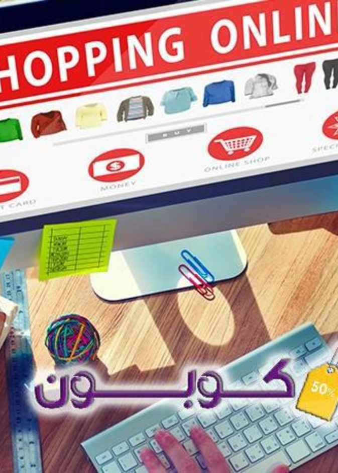 أهم أسباب تفوق التسوق الالكتروني على التسوق التقليدي