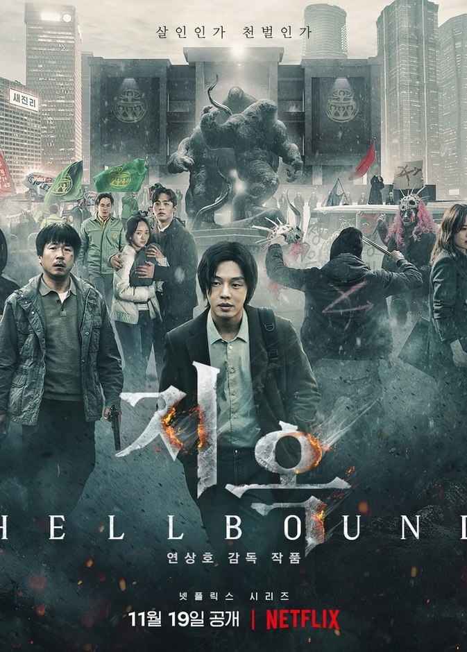 مسلسل "Hellbound" 