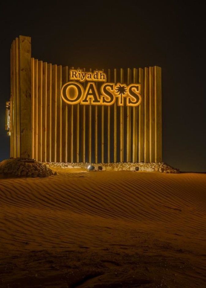 أوايسس الرياض.. تجربة شتوية ترفيهية متكاملة لزوار موسم الرياض