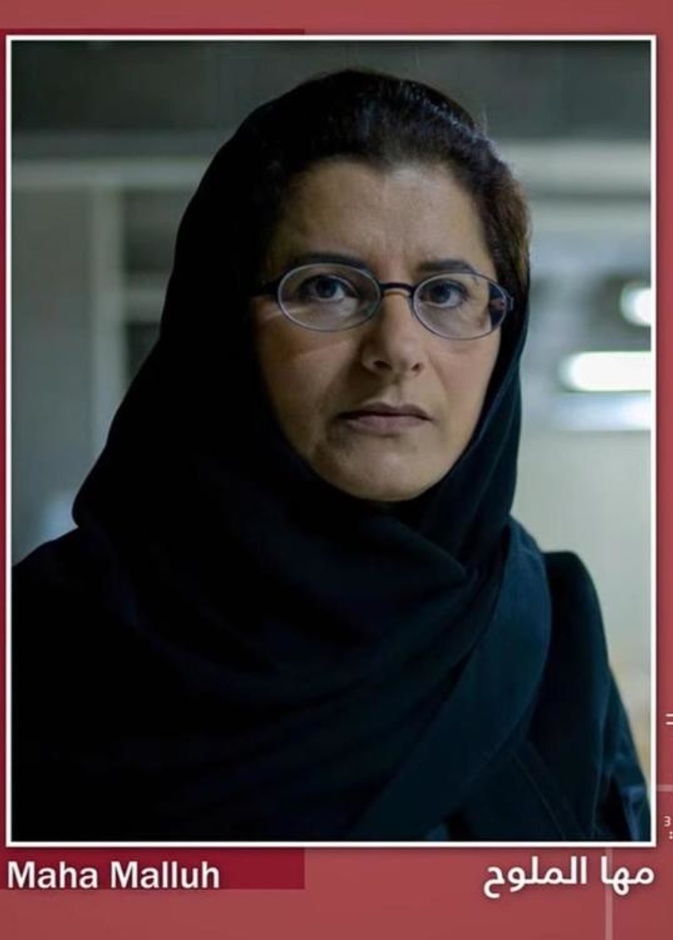 الفنانة مها الملوح