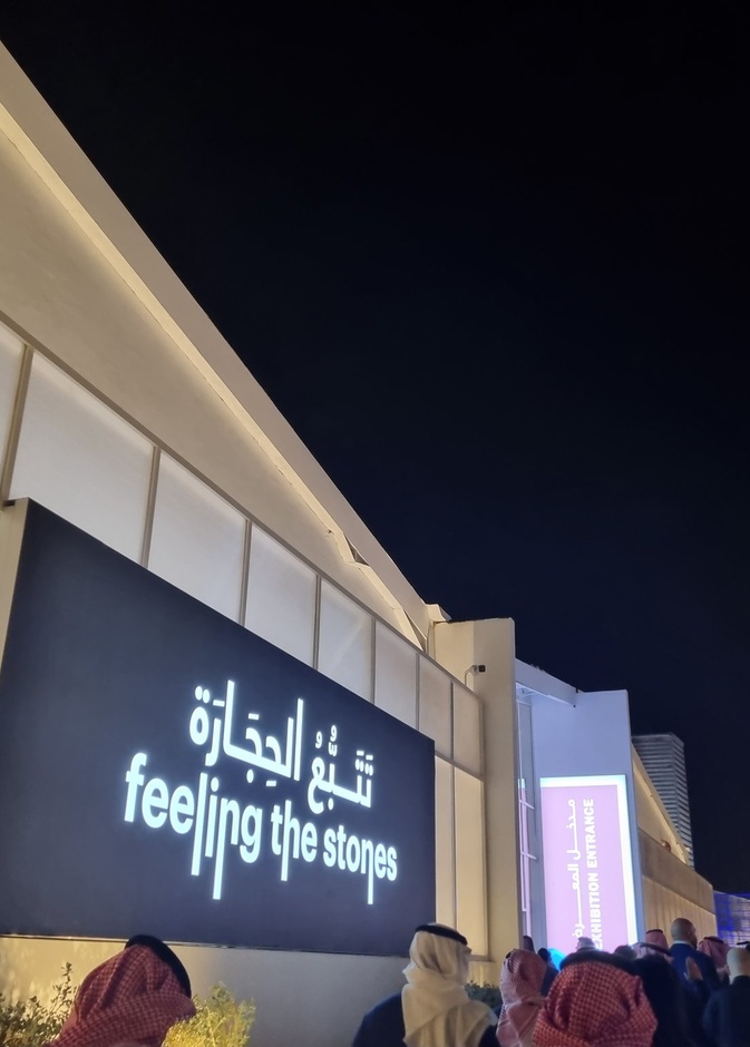 تجربة فنية لا مثيل لها في معرض بينالي الدرعية للفن المعاصر