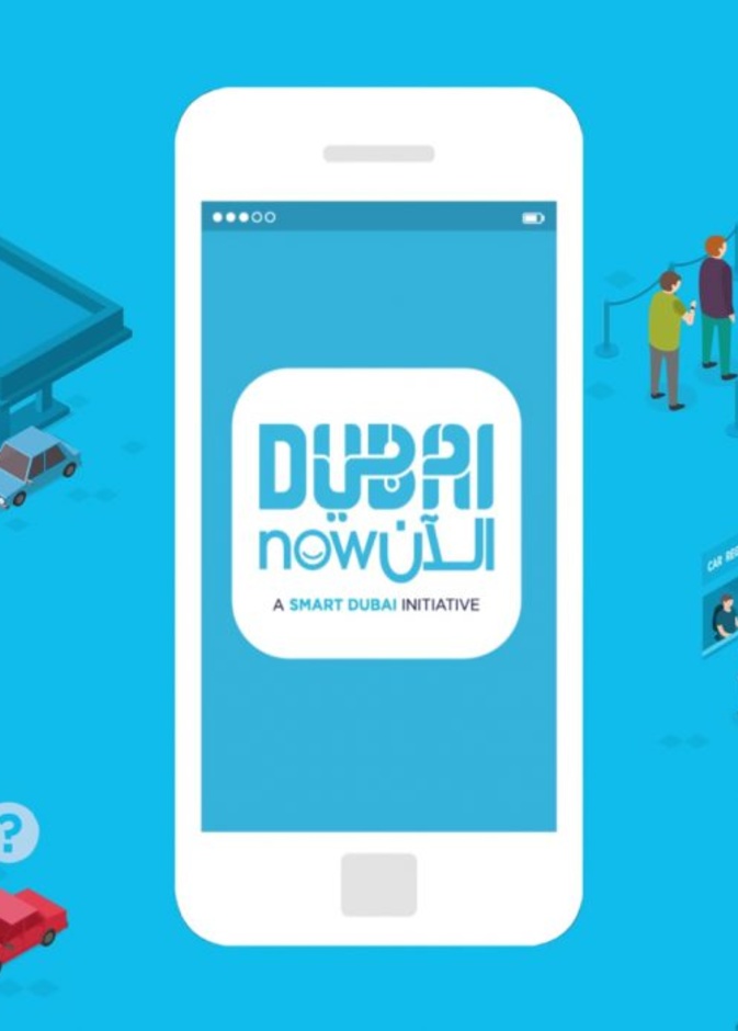 تطبيق دبي الآن