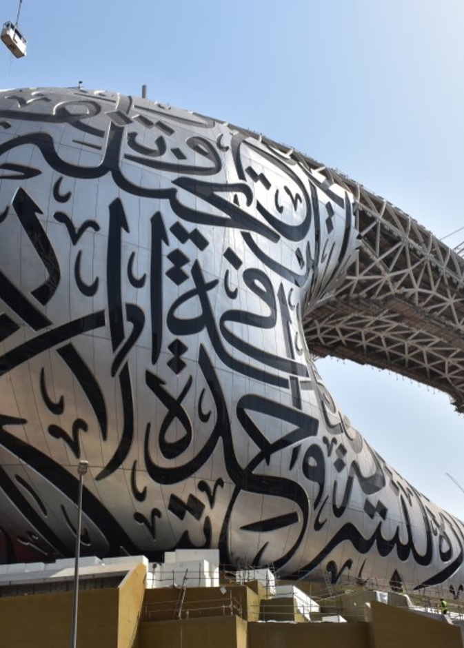 متحف دبي المستقبل ضمن أجمل 14 متحفا بالعالم- المصدر المكتب الإعلامي لحكومة دبي