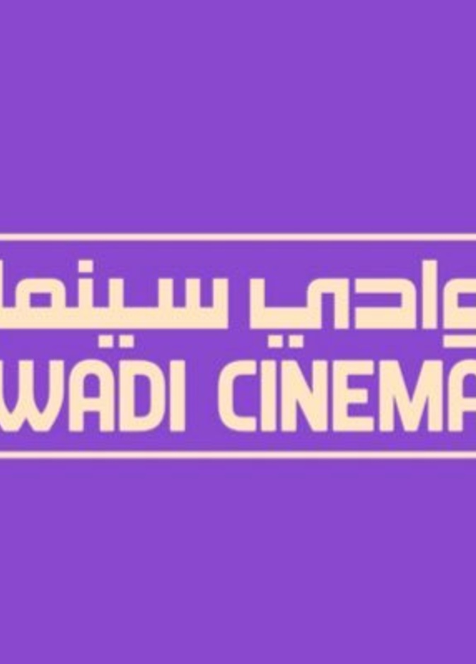 وادي سينما.. مبادرة فنية سعودية مبتكرة لعرض الأفلام الكلاسيكية