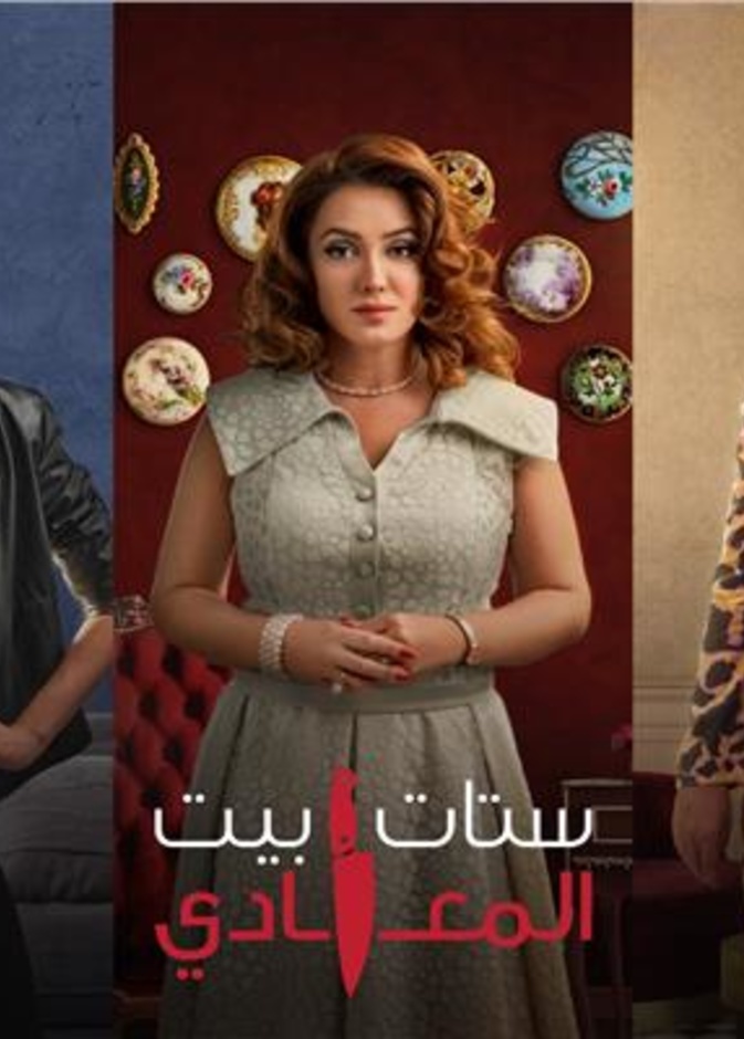 كندة علوش وتارا عماد وإنجي المقدم