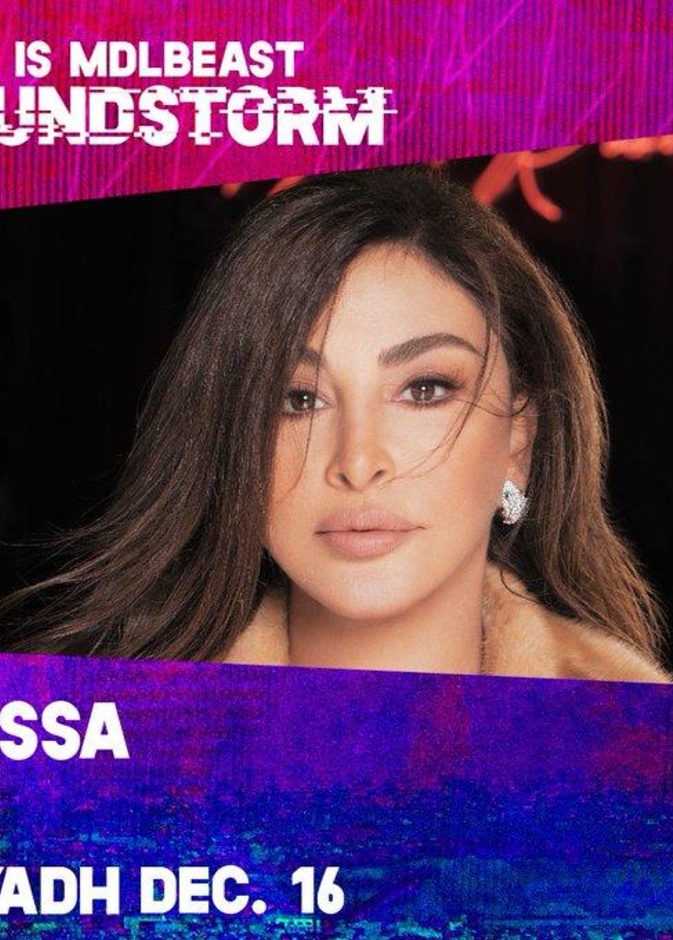 اليسا