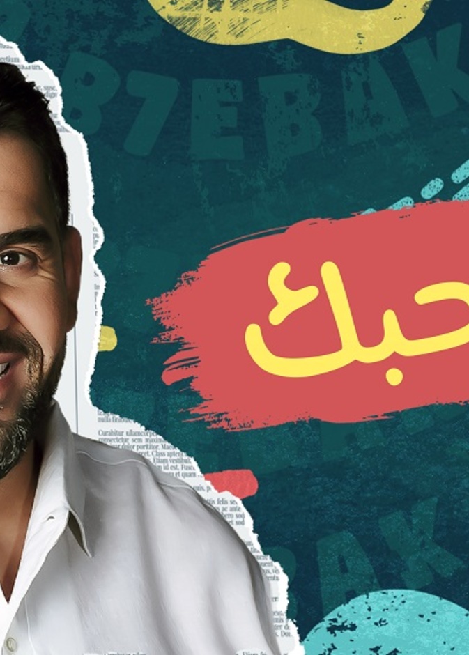 حسين الجسمي 