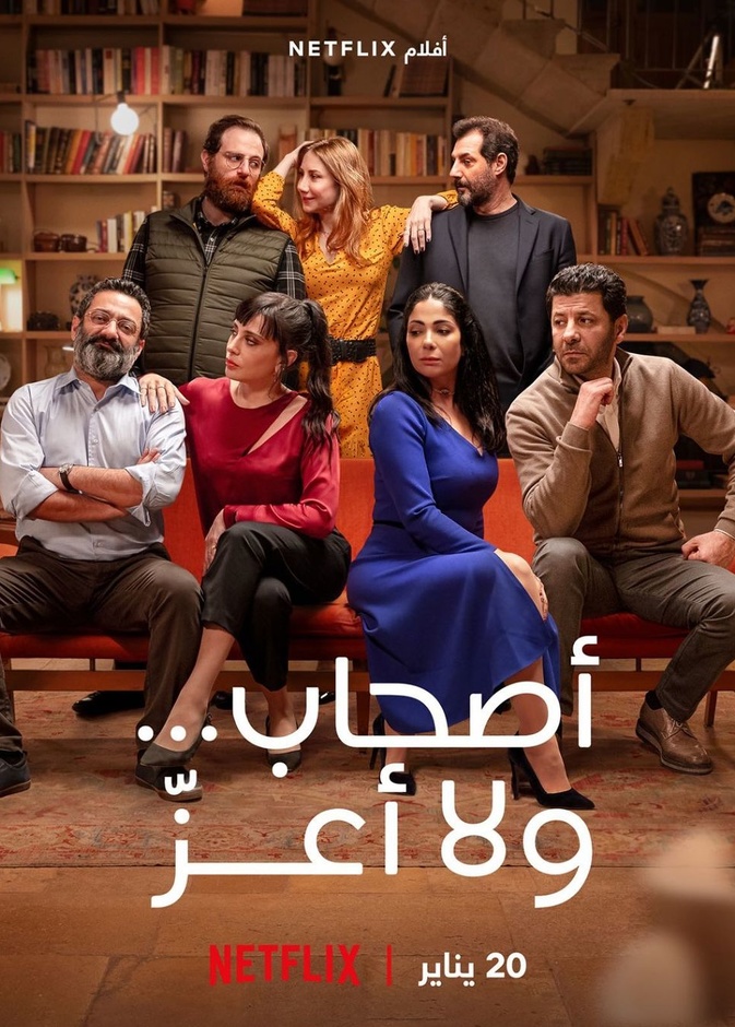بوستر الفيلم 