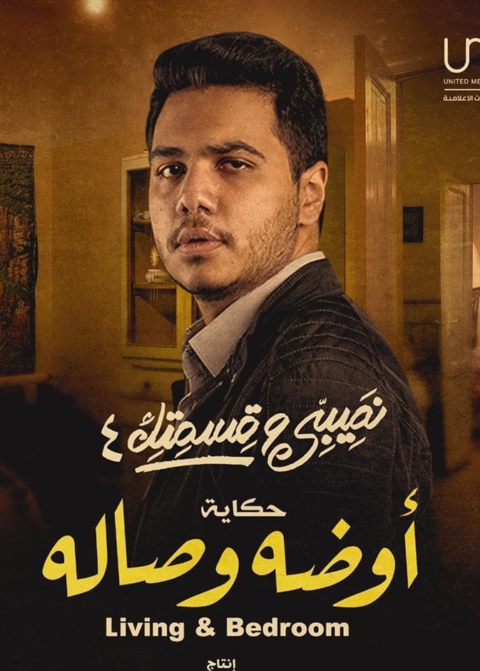 عمر رياض