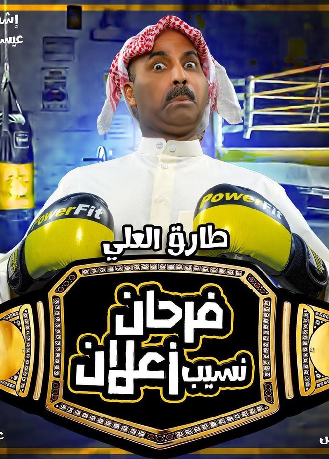 فرحان نسيب زعلان 