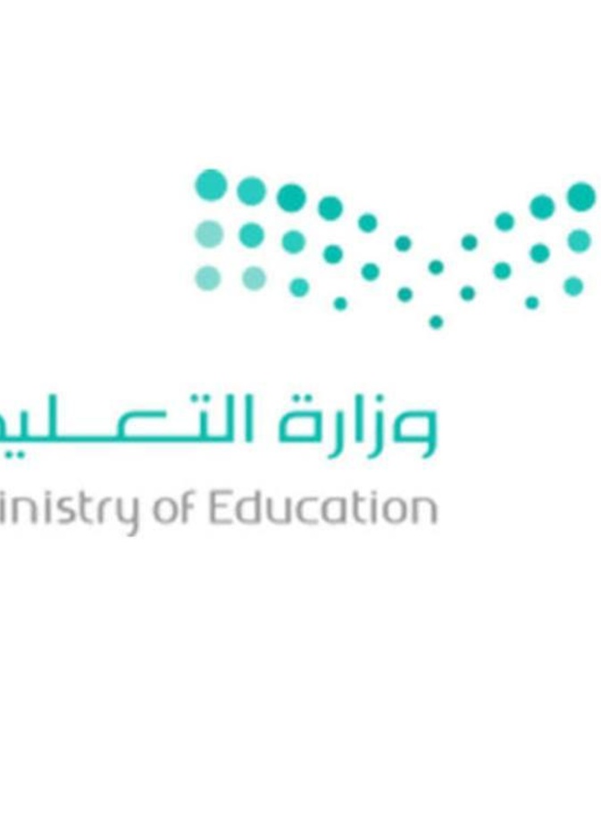 موعد ومدة اجازة منتصف الفصل الدراسي الثاني 1443 في السعودية