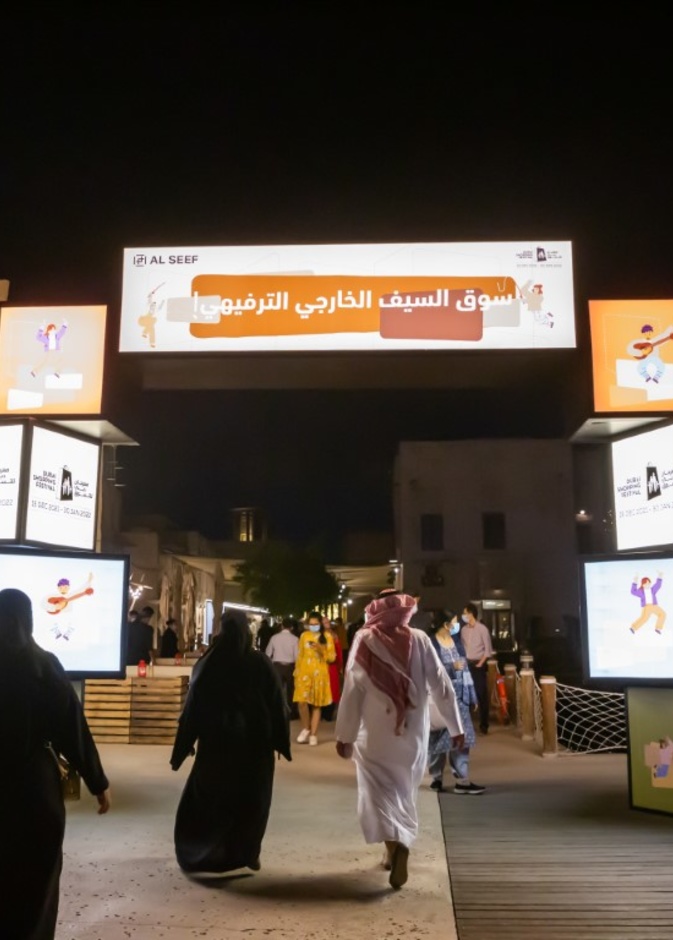 فعاليات وعروض مشوقة لجميع أفراد الأسرة مع مهرجان دبي للتسوق في السيف