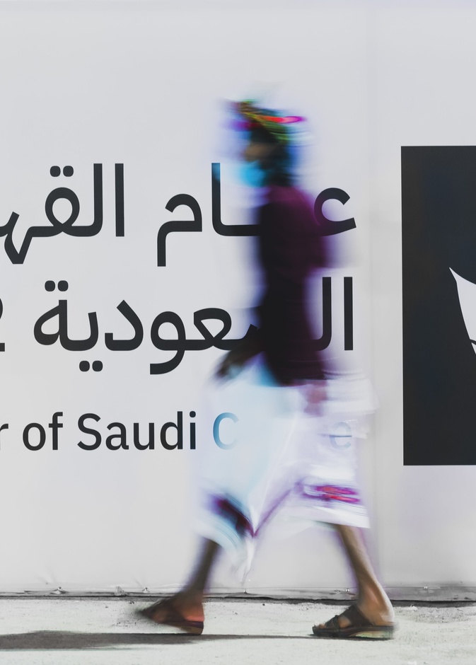 عام القهوة السعودية - المصدر وزير الثقافة السعودي