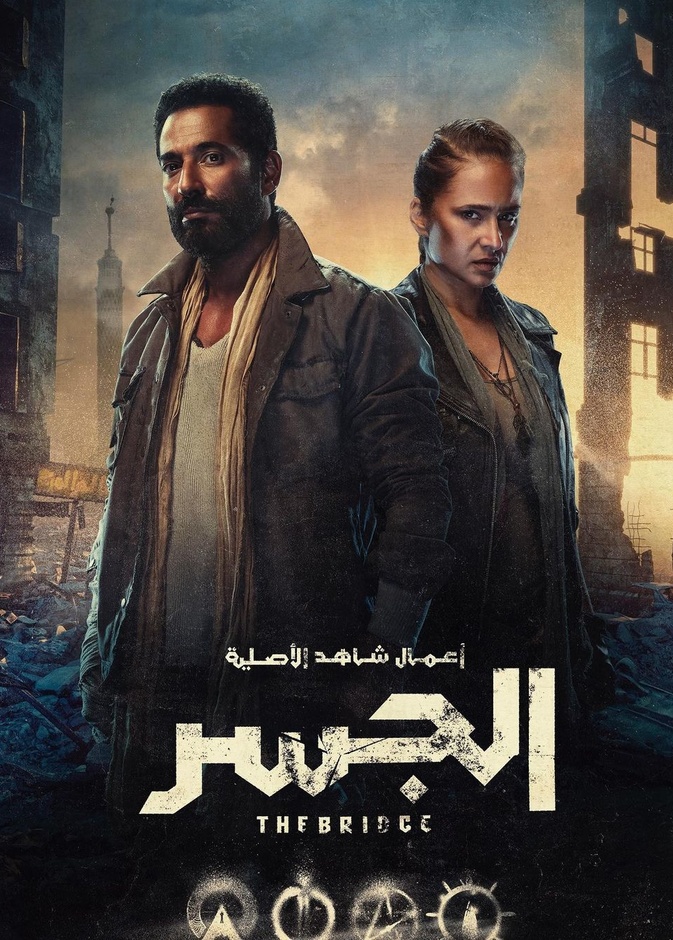 نيللي كريم وعمرو سعد